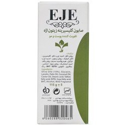 تصویر صابون گلیسیرینه اژه وزن ۱۰۰ گرم با روغن زیتون 