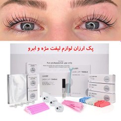 تصویر لیست کامل لوازم لیفت مژه و ابرو ا eyelash lift pakge eyelash lift pakge