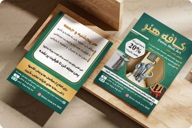 تصویر تراکت رنگی تحریر 80 گرم طراحی و چاپ تراکت تحریر 80 گرم