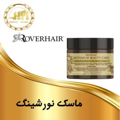 تصویر ماسک نورشینگ روور هیر NOURISHING MASK