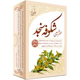 تصویر عطر سنجد 4گرمی 