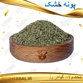 تصویر پونه کوهی - 500 گرمی 