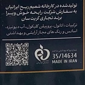 تصویر عطر ادکلن ورساچه اروس مردانه مهزیار (35 میل گریت سان) 