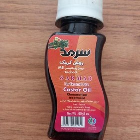 تصویر روغن کرچک غرفه ایواز 65گرمی 