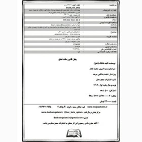 تصویر کتاب چهل قانون ملت عشق اثر الیف شافاک انتشارات معجزه علم 