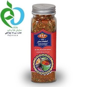 تصویر ادویه آبگوشت سنتی 