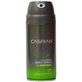 تصویر اسپری بدن مردانه کاسپین مدل DEEP WILD حجم 150 میلی لیتر ا Caspian DEEP WILD Deodorant Body Spray For men 150ml Caspian DEEP WILD Deodorant Body Spray For men 150ml