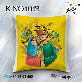 تصویر کوسن فانتزی K_NO_1012 Nowruz Cushion K_NO_1012