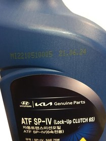 تصویر روغن گیربکس یک لیتری SP-IV هیوندای موبیس Hyundai Mobis SP-IV transmission fluid