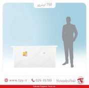 تصویر وان 750 لیتری مستطیلی سه لایه آنتی باکتریال تهران پلیمر یارا 