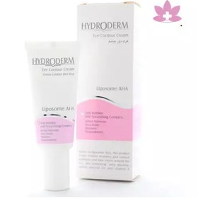 تصویر کرم دور چشم هیدرودرم 20 میلی لیتری 
