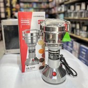 تصویر آسیاب صنعتی گاسترو بلاک 250گرم بازویی (ارسال رایگان) 