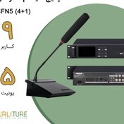 تصویر پکیج سیستم کنفرانس (1+4) CFN5 