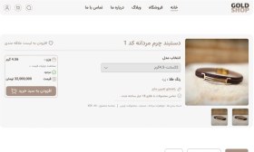 تصویر طراحی سایت فروشگاه طلا و جواهرات 