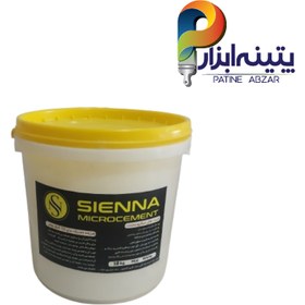 تصویر پودر میکروسمنت Sienna تک جزیی ۱۰ کیلویی 