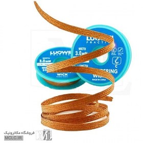 تصویر سیم قلع کش LUOWEI 3.0 