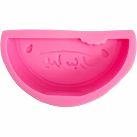 تصویر قالب شمع سیلیکونی مدل هندوانه یلدا مبارک Silicone candle mold