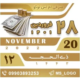 تصویر استیکر تقویم کد 43 