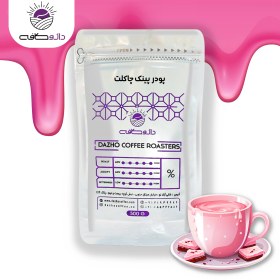 تصویر پودر پینک چاکلت || Pink chocolate powder 