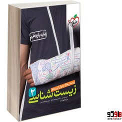 تصویر کتاب تست زیست شناسی پایه یازدهم جلد ۱ خیلی سبز ویژه کنکور ۱۴۰۵ 