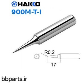 تصویر نوک هویه سرصاف HAKKO 900M-T-I 