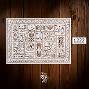 تصویر شابلون لیپان کد 1222 