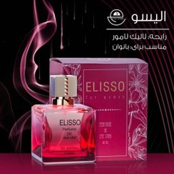 تصویر ادکلن زنانه الیسو ای استار حجم 100 میل Eye Star Elisso Eau de Parfum For Women 