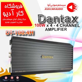 تصویر آمپلی فایر دنتکس مدل DT-100.4H Dantax DT-100.4H Car 4CH Amplifier