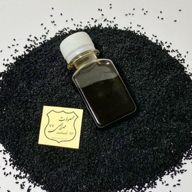 تصویر روغن سیاهدانه 60 cc 