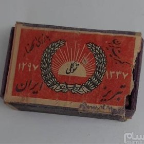 خرید و قیمت کبریت توکلی قدیمی 1347 | ترب