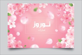 تصویر فایل لایه باز با موضوع بهار برای طراحی و تهیه پوستر و کارت پستال | شناسه PRO-0357 