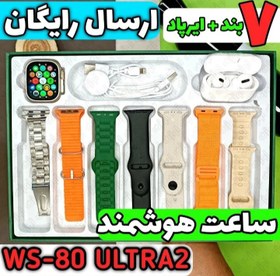 تصویر ساعت هوشمند WS-80 (7 بند + FERE FIT) اصلی باتری بزرگ - تیتانیوم WS-80 Smart watch