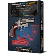 تصویر آموزش مدلسازی سه‌ بعدی اسلحه هفت تیر برای بازی با رویکرد فروش محصول با بهروز انوشهر 