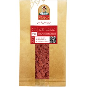 تصویر سماق قرمز مارجان - 250 گرم 