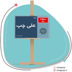 تصویر تابلو کوچه عشق طرح کوچه علی چپ 