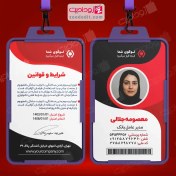 تصویر کارت شناسایی قابل ویرایش لایه باز برای فتوشاپ طرح مشکی و قرمز 