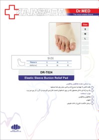 تصویر پد سیلیکونی هالوگس والوس داکترمد DR-T024 