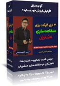 تصویر چگونه با سه ابزار داستان‌گویی، تصاویر و نام‌گذاری فروش خود را متحول کنید؟ 