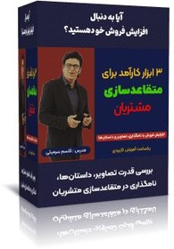 تصویر چگونه با سه ابزار داستان‌گویی، تصاویر و نام‌گذاری فروش خود را متحول کنید؟ 