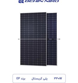 تصویر پنل خورشیدی 330w برند EP POLY 
