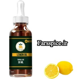 تصویر روغن گیاهی وطبیعی لیمو ترش30سی سی 