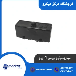 store_image مرکز میکرو