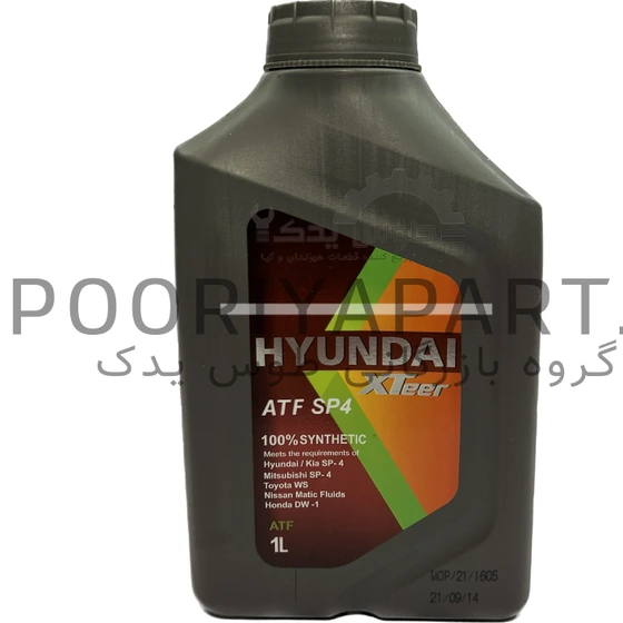خرید و قیمت روغن گیربکس ATF SP4 اکستیر HYUNDAI | ترب