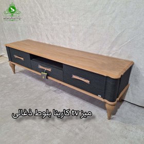 تصویر میز تلویزیون کارینا کد 00206 پایه پلیمری (ABS) بدنه MDF وکیوم Grade A 