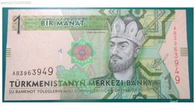 تصویر دقیقا مطابق تصویر ا تک بانکی یک منات ترکمنستان (2014) تک بانکی یک منات ترکمنستان (2014)