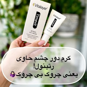 تصویر کرم دور چشم ضد چروک ویتالیر مدل Timevit ظرفیت 15 میلی لیتر کرم دور چشم ضد چروک ویتالیر مدل Timevit ظرفیت 15 میلی لیتر