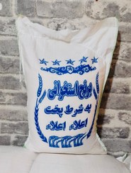 تصویر خرید برنج استخوانی برکت، خوشپخت، حدود ۱۰ کیلوگرم با ارسال رایگان ( دو‌ کیسه به بالا) Ostokhani
