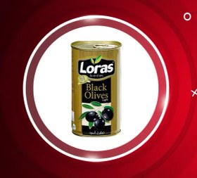 تصویر زیتون سیاه فلزی هسته دار لوراس 2500 گرم Loras black olives