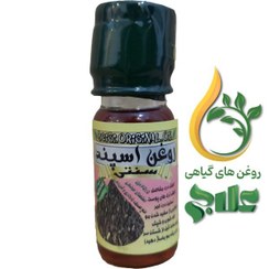 تصویر روغن اسپند (اسفند) سنتی – 45±5 میل 