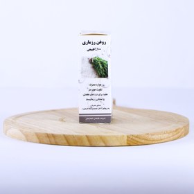 تصویر روغن رزماری شفابخش 